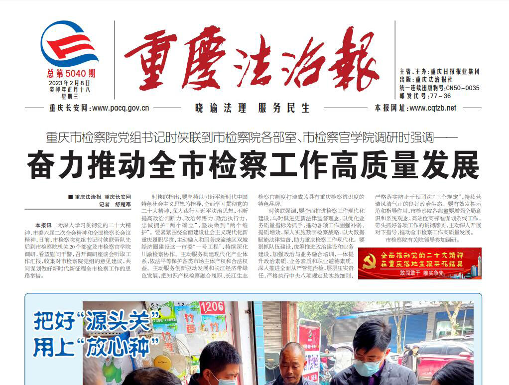 重慶法治報登報掛失熱線電話 重慶法治報登報掛失熱線電話