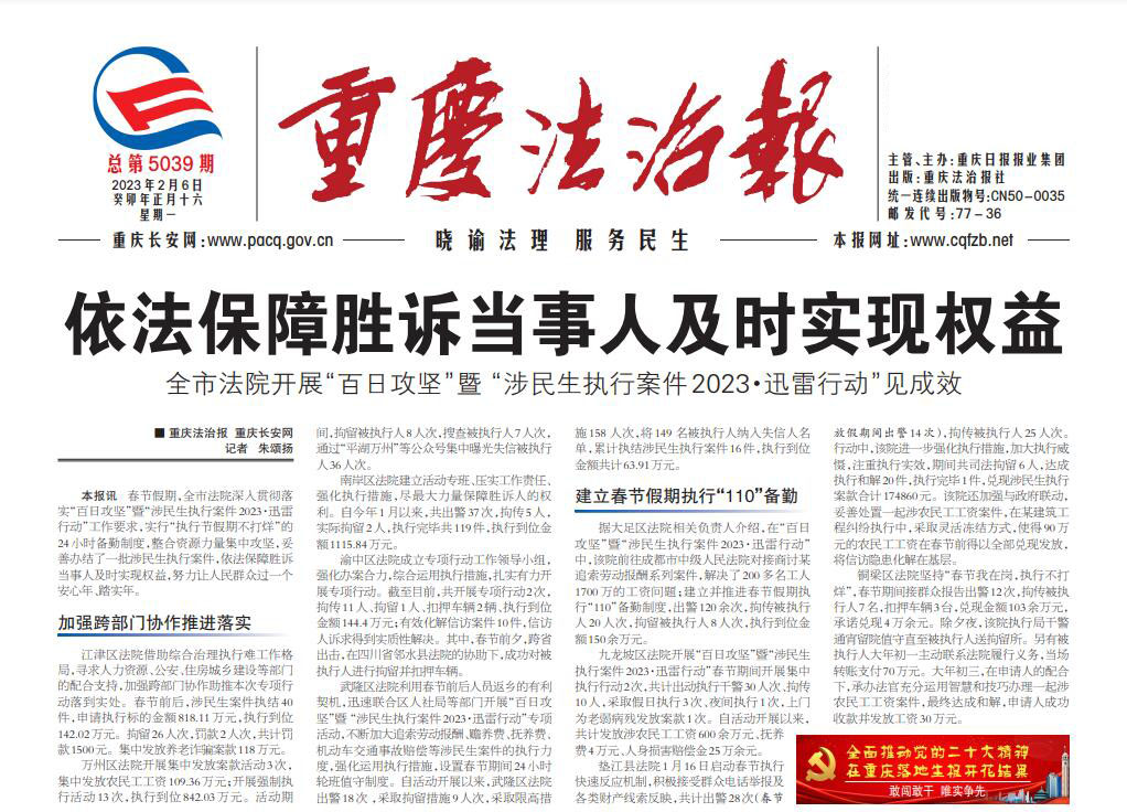 重慶法治報登報掛失 重慶法治報登報掛失
