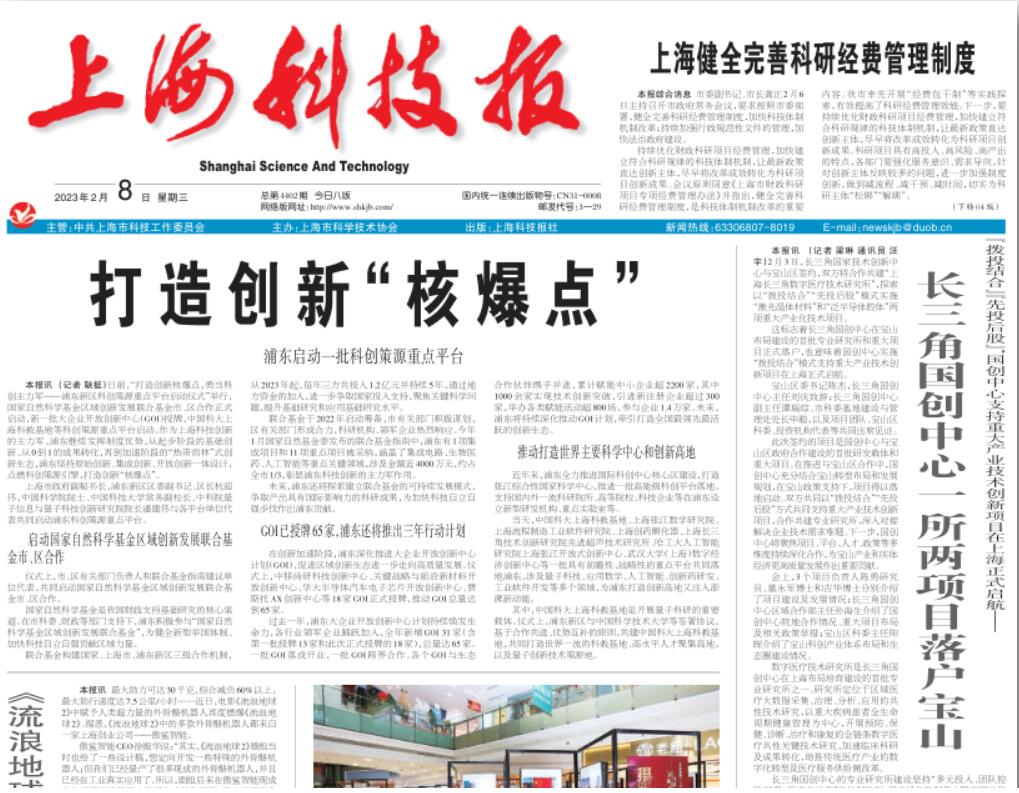 上?？萍紙?bào)登報(bào)掛失熱線電話