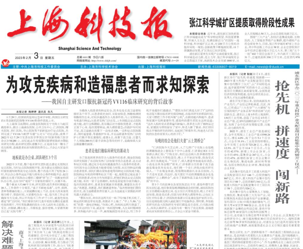 上?？萍紙?bào)登報(bào)掛失