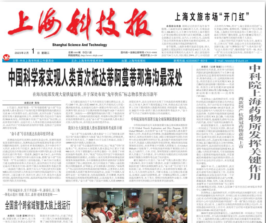 上?？萍紙?bào)登報(bào)掛失電話