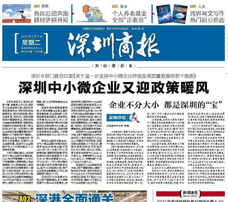 深圳商報登報掛失 深圳商報登報掛失