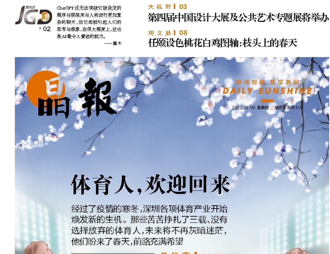 深圳晶報登報掛失熱線電話 深圳晶報登報掛失熱線電話