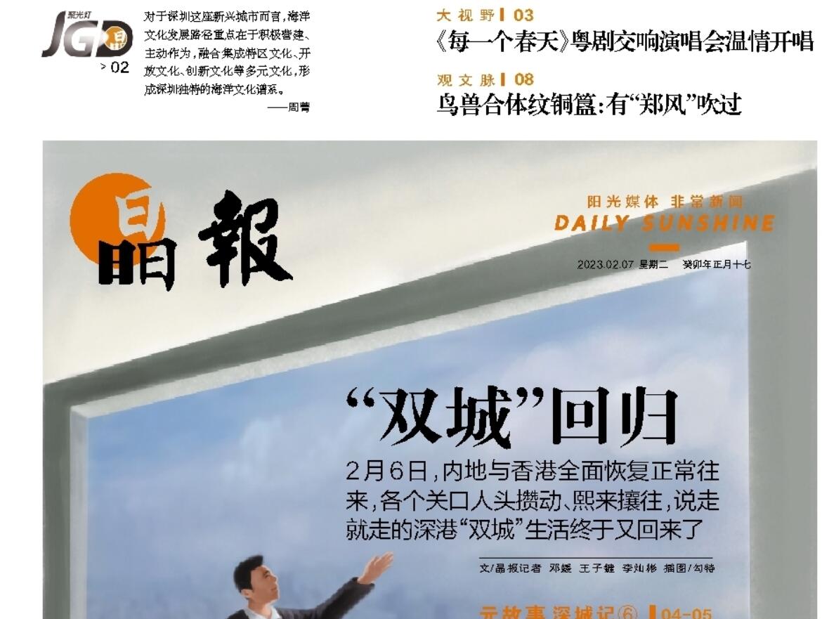 深圳晶報登報掛失電話 深圳晶報登報掛失電話