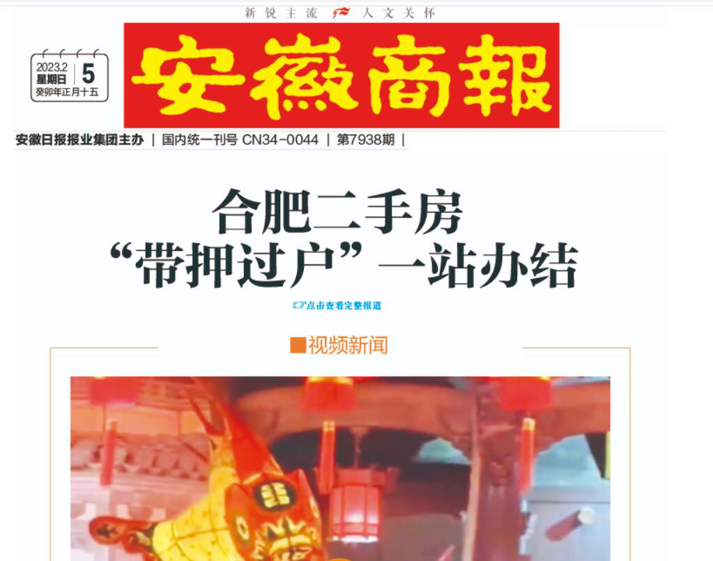 安徽商報(bào)登報(bào)掛失熱線電話 安徽商報(bào)登報(bào)掛失熱線電話