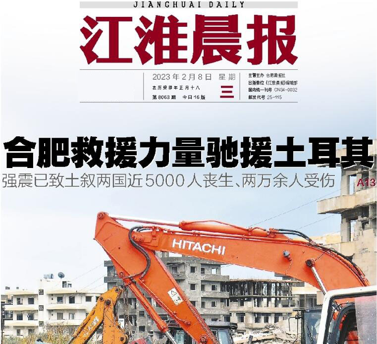 江淮晨報(bào)登報(bào)掛失 江淮晨報(bào)登報(bào)掛失