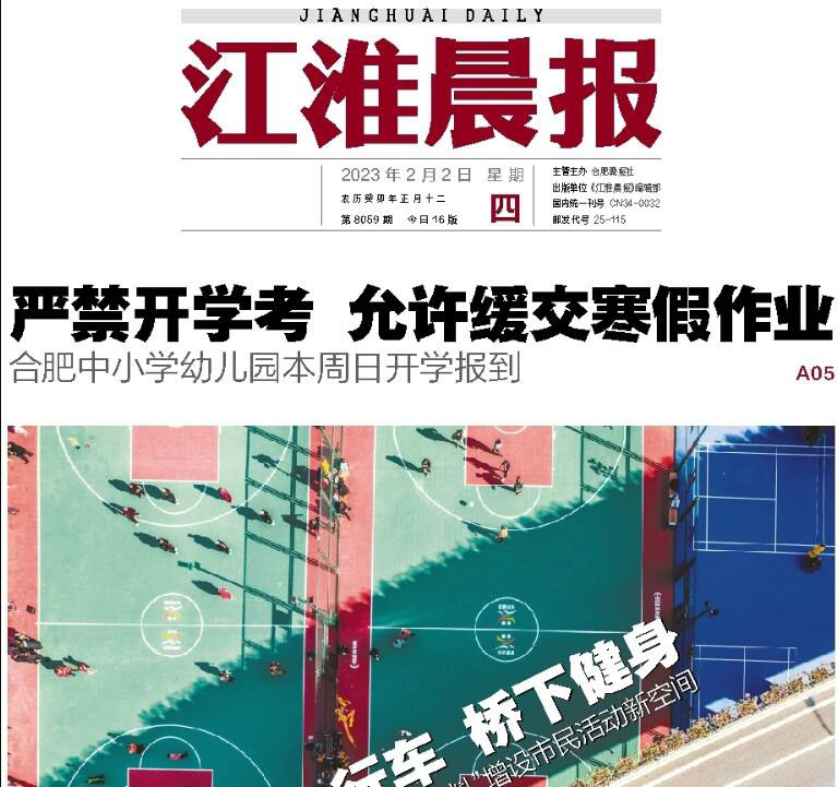 江淮晨報(bào)登報(bào)掛失電話 江淮晨報(bào)登報(bào)掛失電話