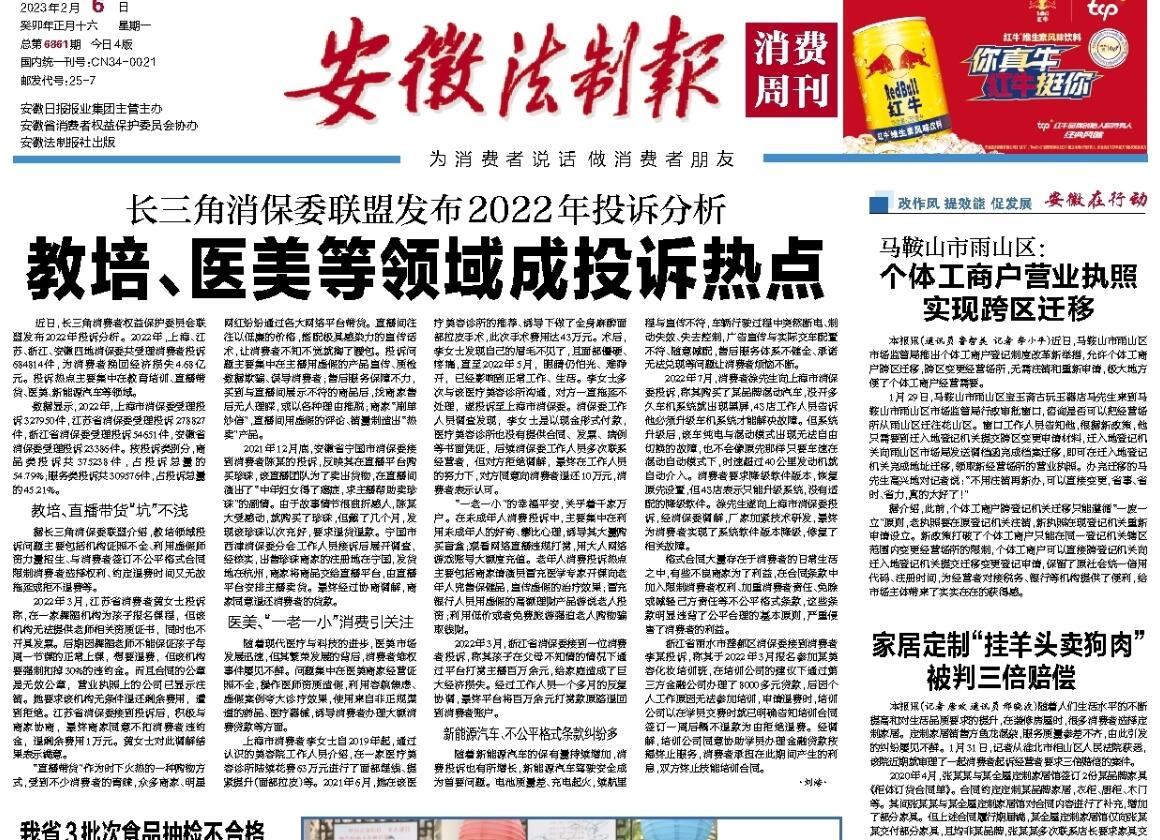 安徽法制報登報掛失熱線電話 安徽法制報登報掛失熱線電話