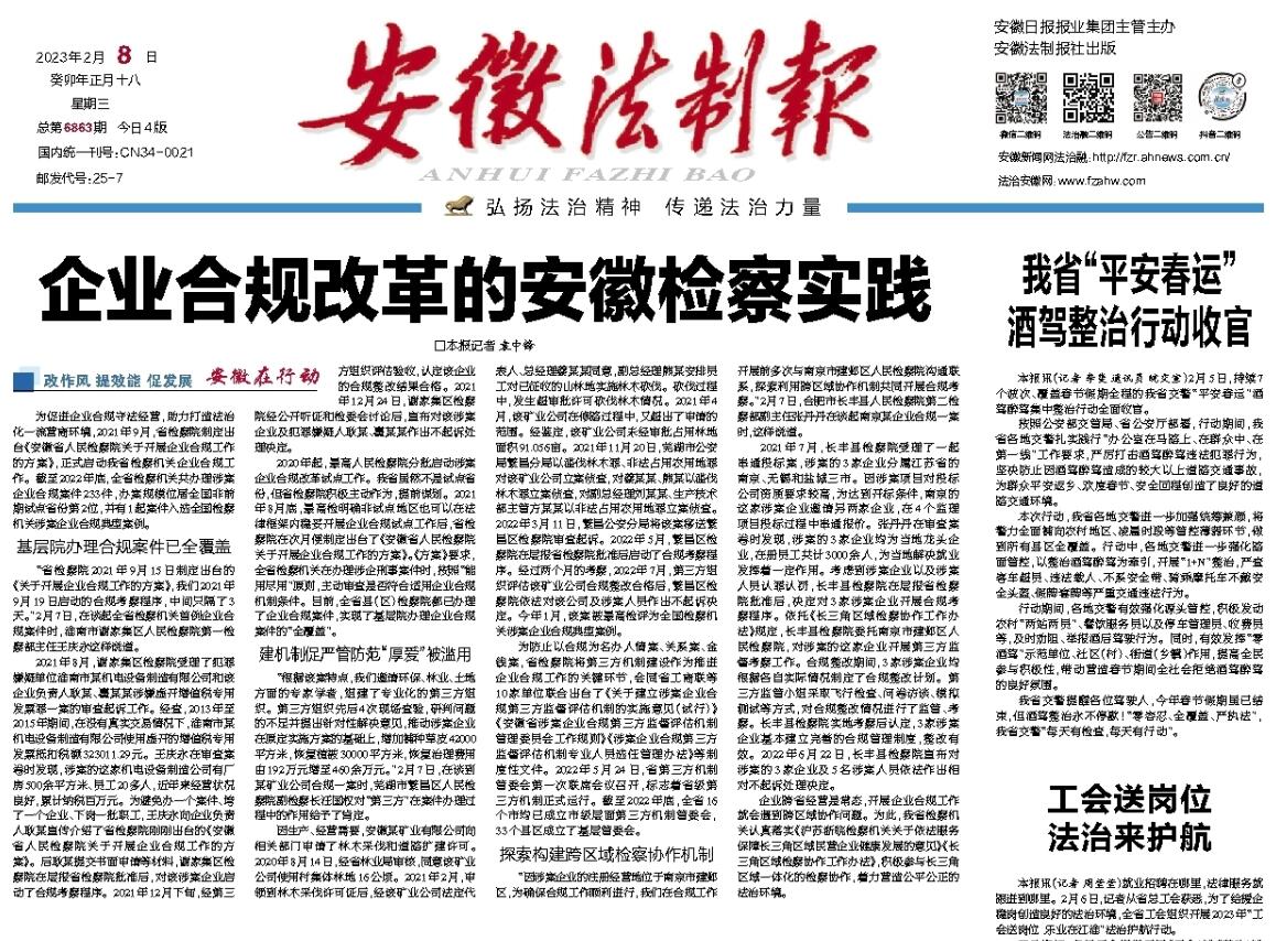 安徽法制報登報掛失電話 安徽法制報登報掛失電話