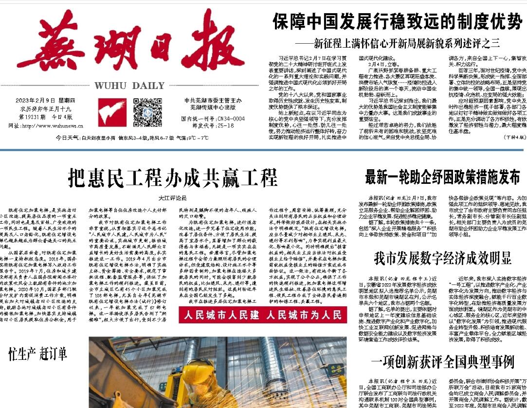 蕪湖日?qǐng)?bào)登報(bào)掛失熱線電話 蕪湖日?qǐng)?bào)登報(bào)掛失熱線電話