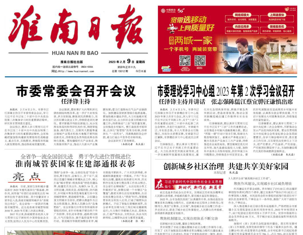 淮南日?qǐng)?bào)登報(bào)掛失熱線電話 淮南日?qǐng)?bào)登報(bào)掛失熱線電話