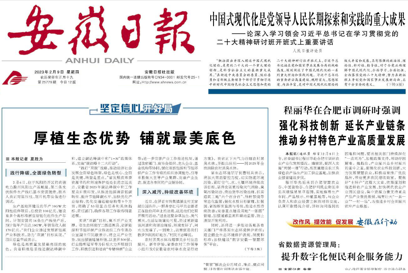 安徽日報登報掛失熱線電話 安徽日報登報掛失熱線電話