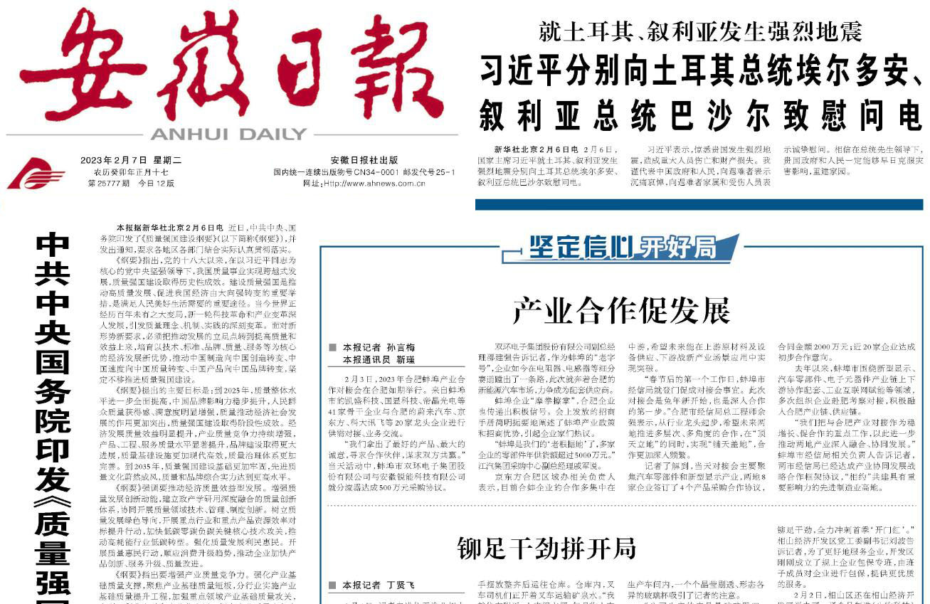 安徽日報登報電話 安徽日報登報電話