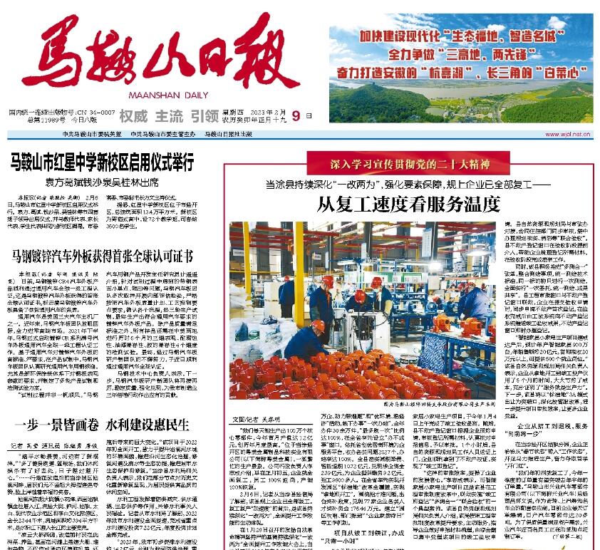 馬鞍山日報登報掛失熱線電話 馬鞍山日報登報掛失熱線電話