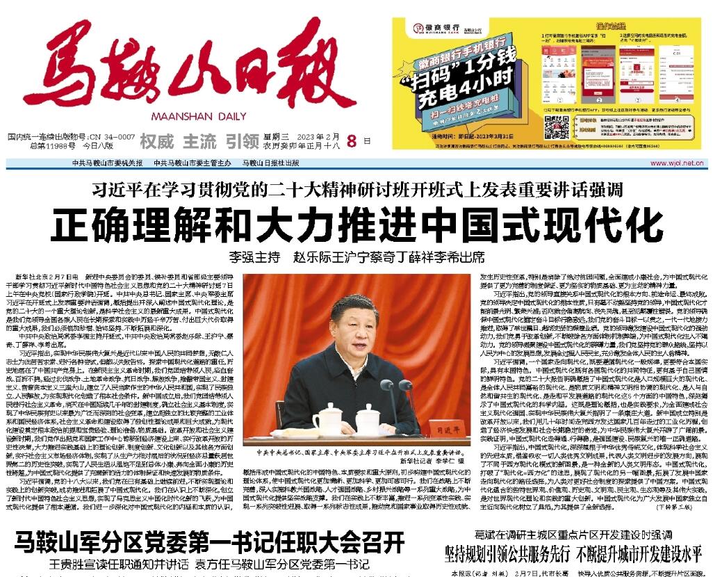 馬鞍山日報登報掛失 馬鞍山日報登報掛失