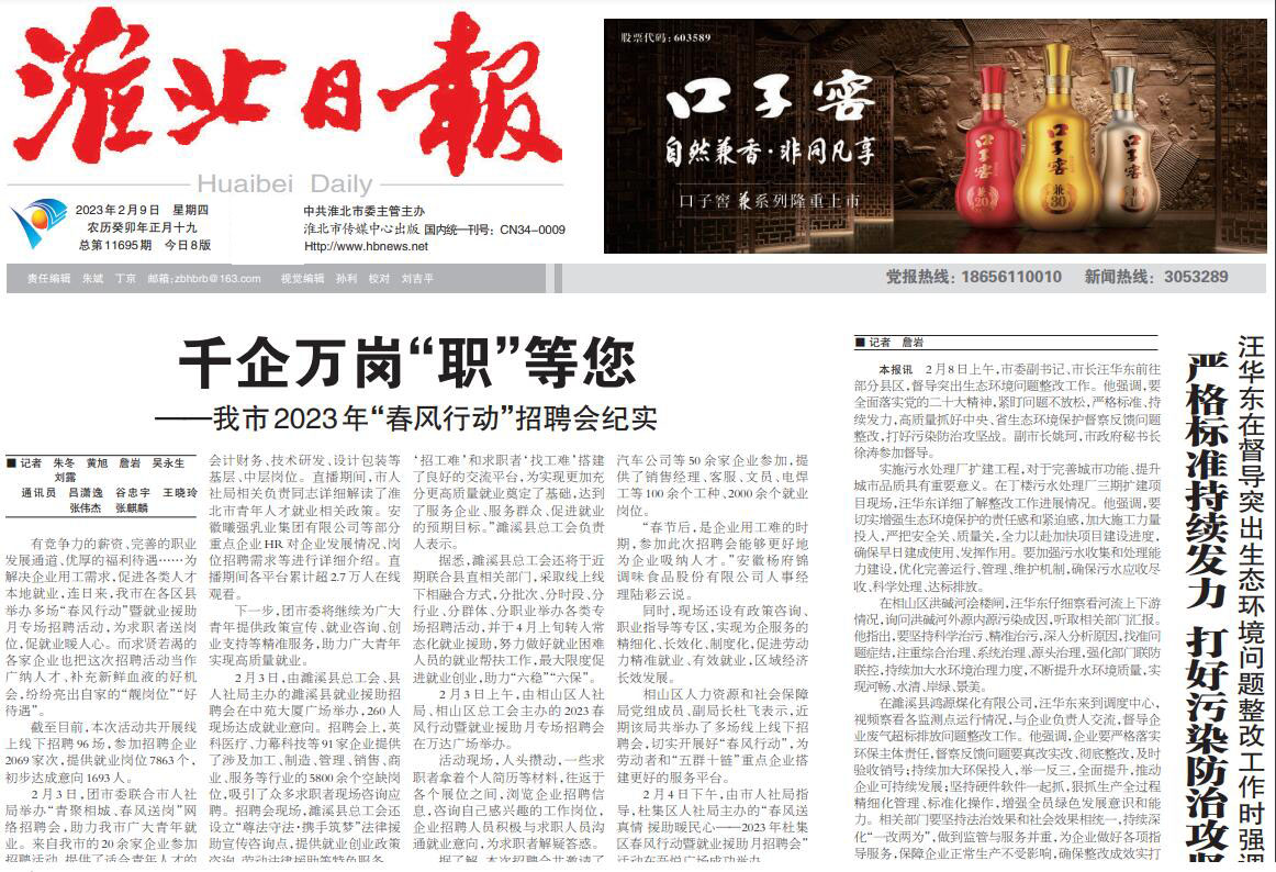 淮北日?qǐng)?bào)登報(bào)掛失熱線電話 淮北日?qǐng)?bào)登報(bào)掛失熱線電話