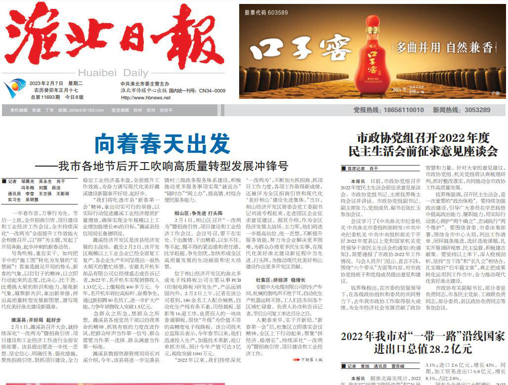 淮北日?qǐng)?bào)登報(bào)掛失電話 淮北日?qǐng)?bào)登報(bào)掛失電話