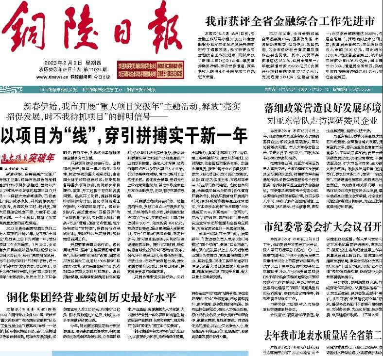 銅陵日報登報掛失熱線電話 銅陵日報登報掛失熱線電話