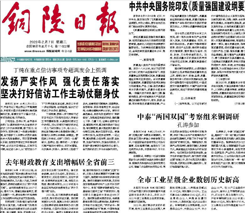 銅陵日報登報掛失電話 銅陵日報登報掛失電話