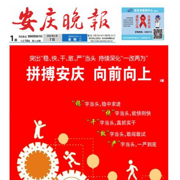 安慶晚報(bào)登報(bào)掛失電話 安慶晚報(bào)登報(bào)掛失電話