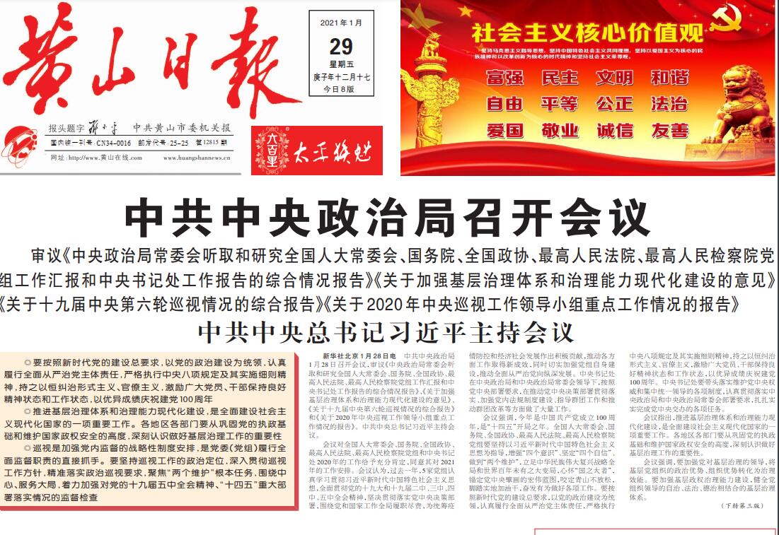 黃山日?qǐng)?bào)登報(bào)掛失熱線電話 黃山日?qǐng)?bào)登報(bào)掛失熱線電話