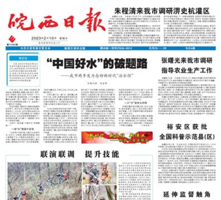 皖西日報登報掛失熱線電話 皖西日報登報掛失熱線電話