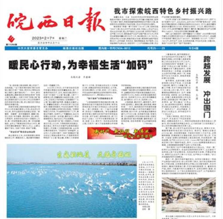 皖西日報登報掛失 皖西日報登報掛失