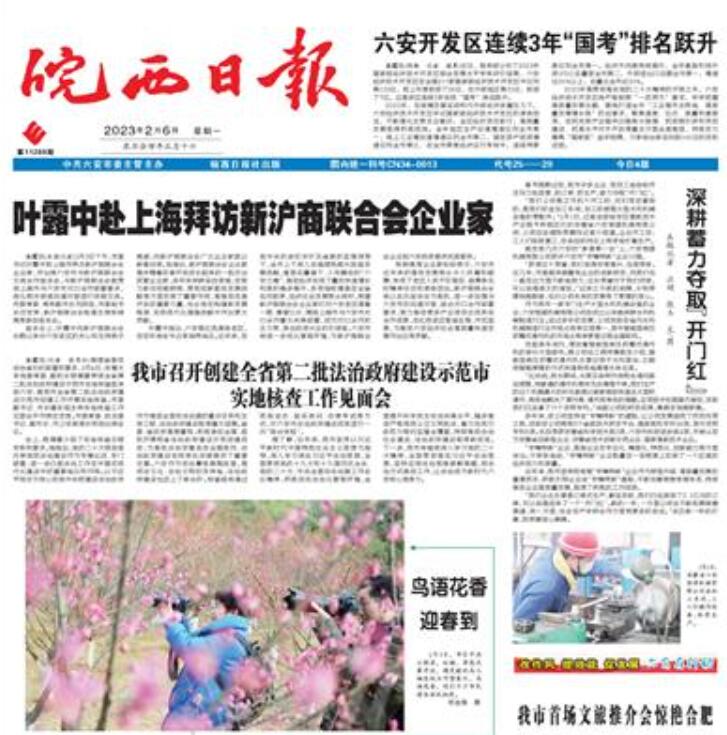 皖西日報登報電話 皖西日報登報電話