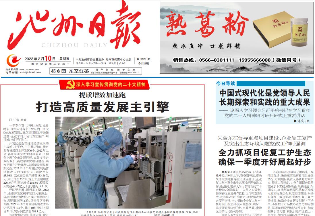 池州日?qǐng)?bào)登報(bào)掛失熱線電話 池州日?qǐng)?bào)登報(bào)掛失熱線電話