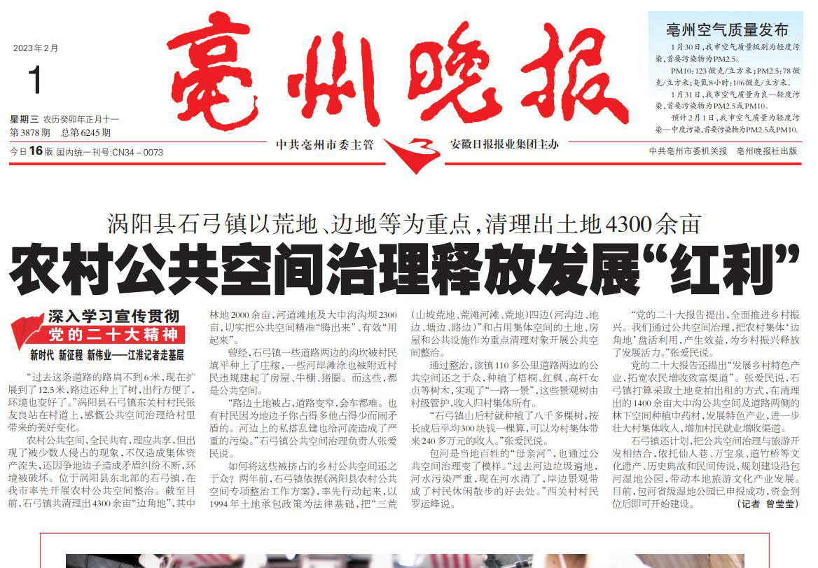 亳州晚報(bào)登報(bào)掛失 亳州晚報(bào)登報(bào)掛失