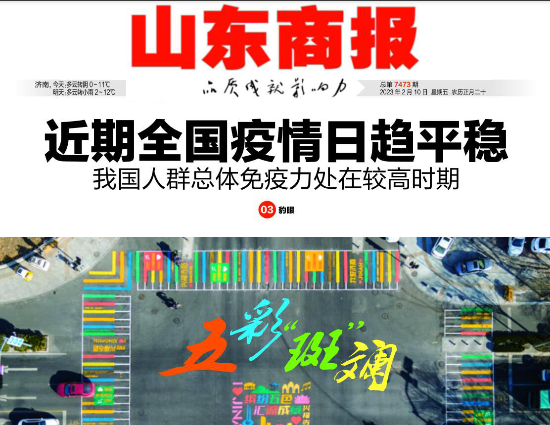 山東商報(bào)登報(bào)掛失熱線電話 山東商報(bào)登報(bào)掛失熱線電話