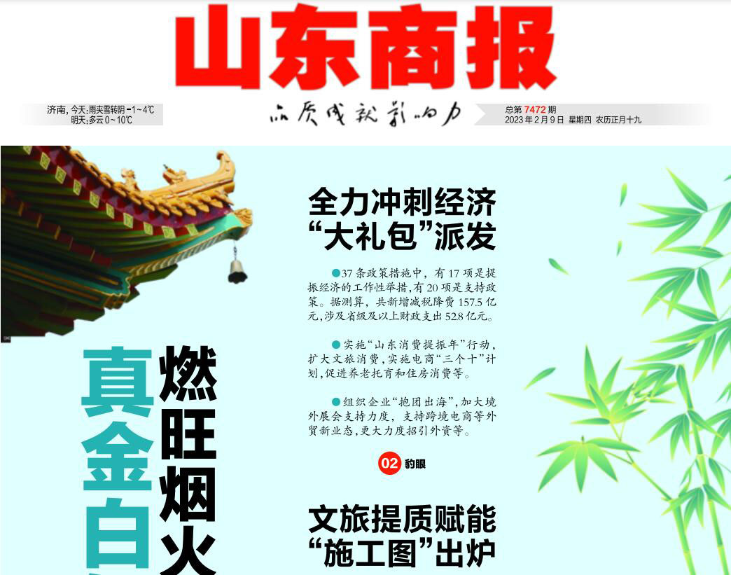 山東商報(bào)登報(bào)掛失 山東商報(bào)登報(bào)掛失