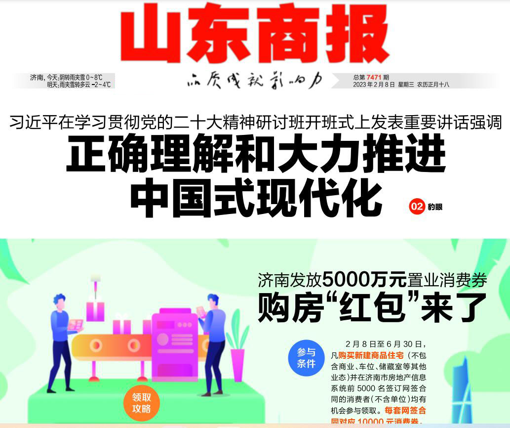 山東商報(bào)登報(bào)電話 山東商報(bào)登報(bào)電話