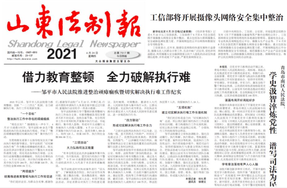 山東法制報(bào)登報(bào)掛失 山東法制報(bào)登報(bào)掛失