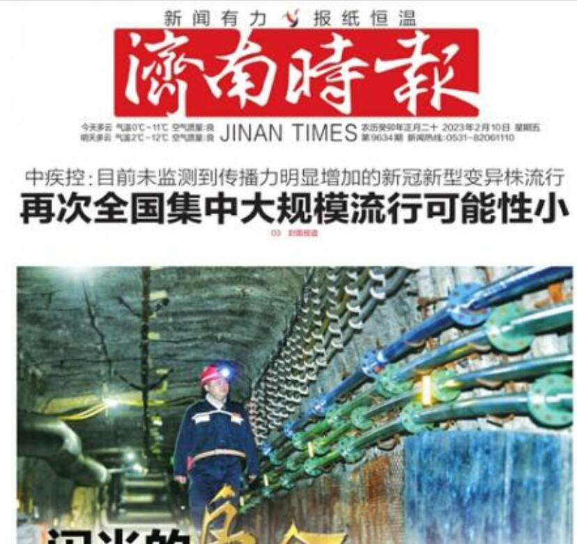 濟(jì)南時(shí)報(bào)登報(bào)掛失熱線電話 濟(jì)南時(shí)報(bào)登報(bào)掛失熱線電話