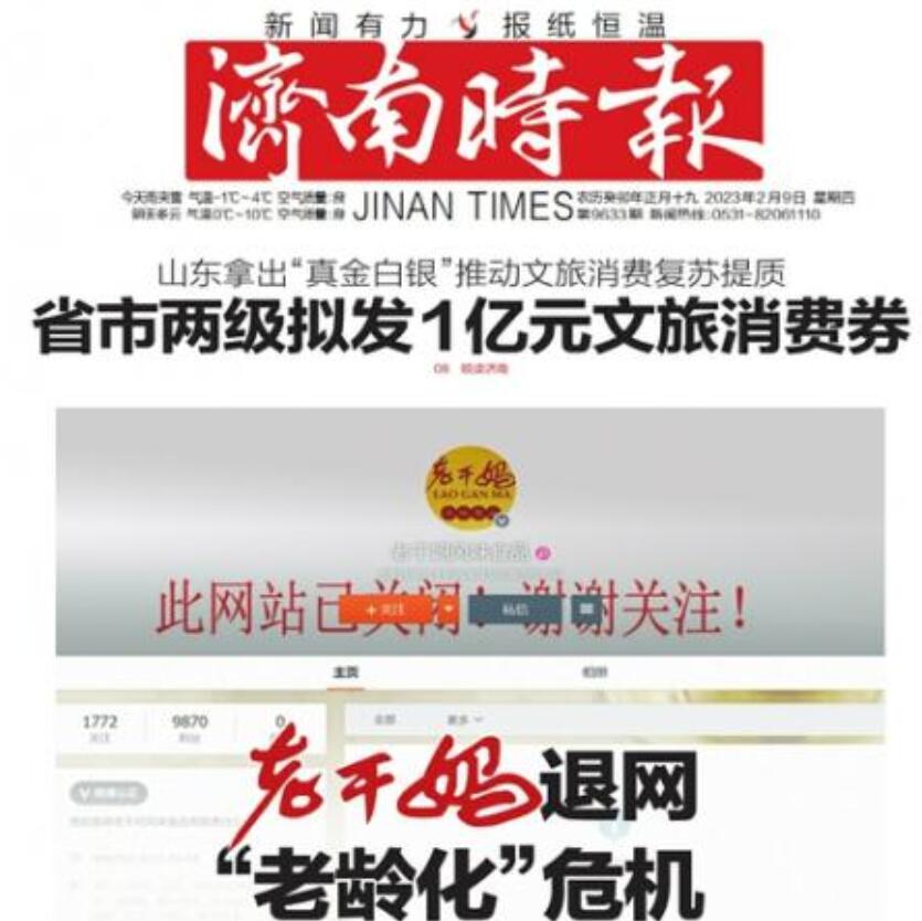 濟(jì)南時(shí)報(bào)登報(bào)掛失 濟(jì)南時(shí)報(bào)登報(bào)掛失