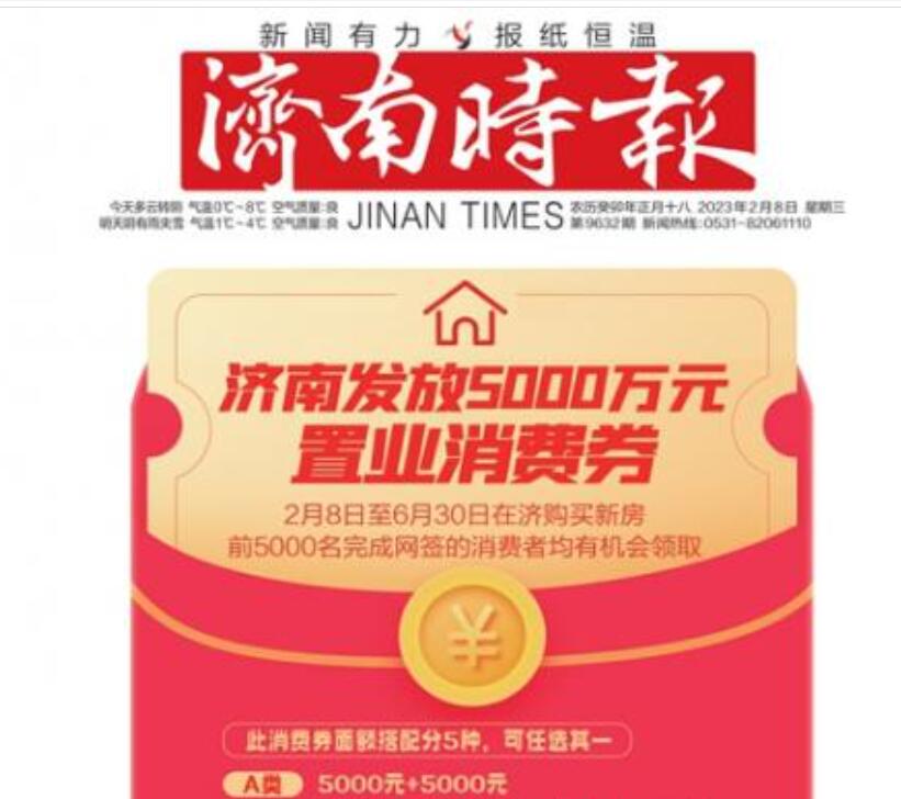 濟(jì)南時(shí)報(bào)登報(bào)電話 濟(jì)南時(shí)報(bào)登報(bào)電話