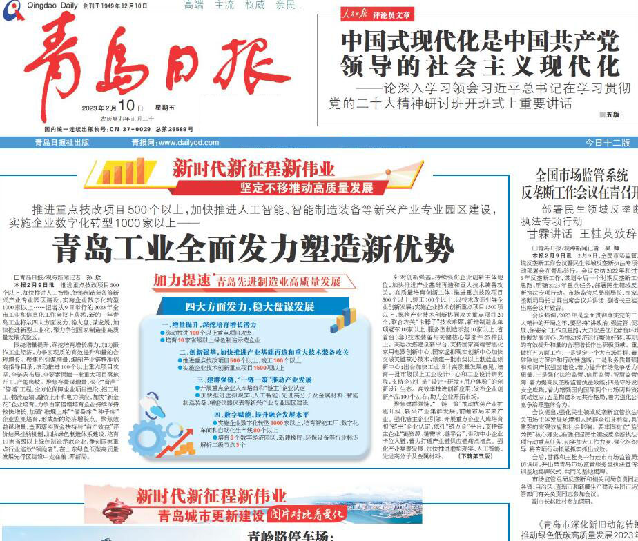 青島日報登報掛失熱線電話 青島日報登報掛失熱線電話