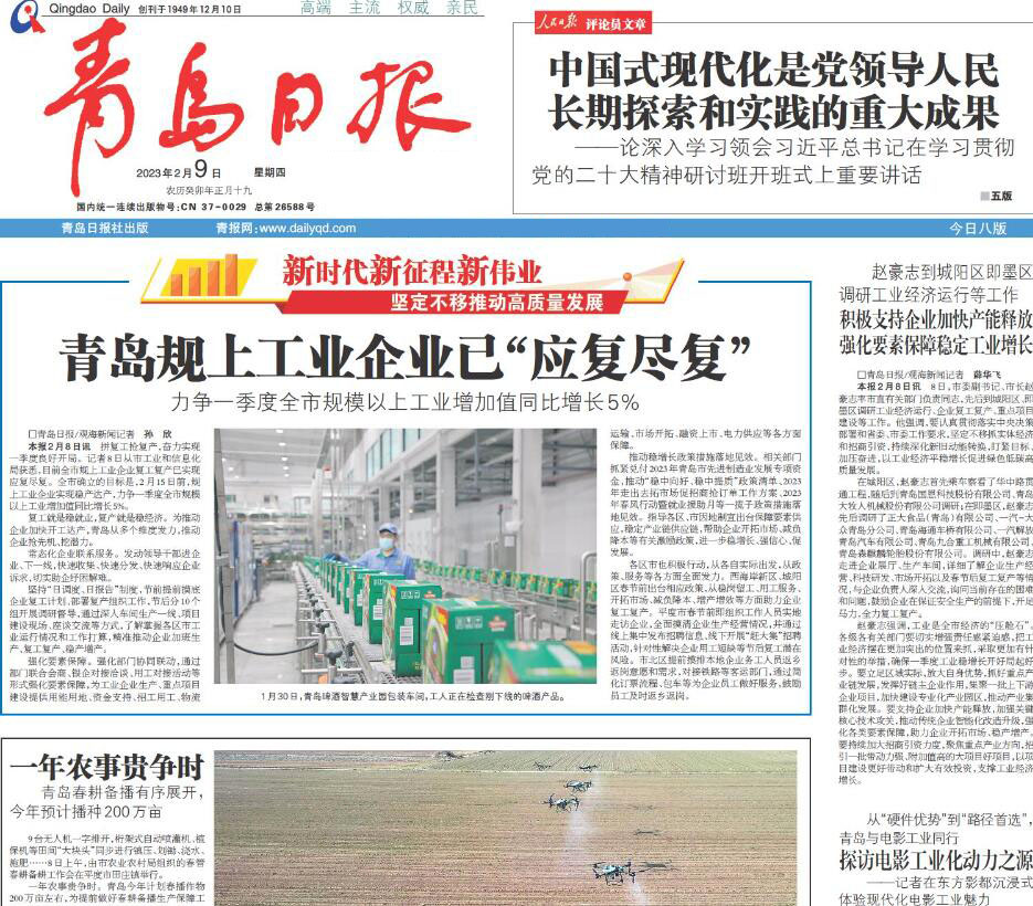 青島日報登報掛失 青島日報登報掛失