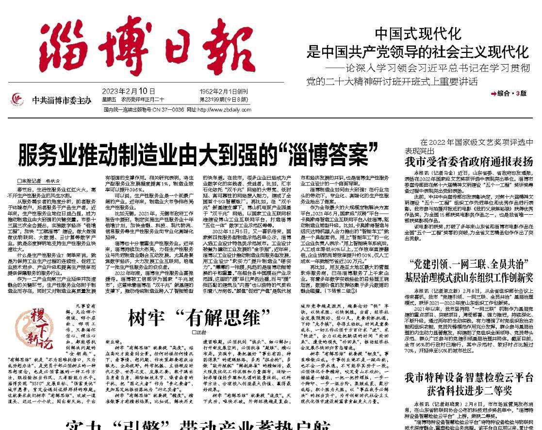 淄博日?qǐng)?bào)登報(bào)掛失熱線電話 淄博日?qǐng)?bào)登報(bào)掛失熱線電話