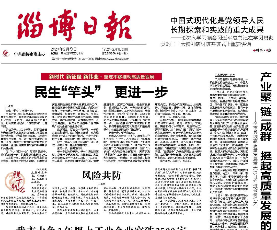 淄博日?qǐng)?bào)登報(bào)掛失 淄博日?qǐng)?bào)登報(bào)掛失