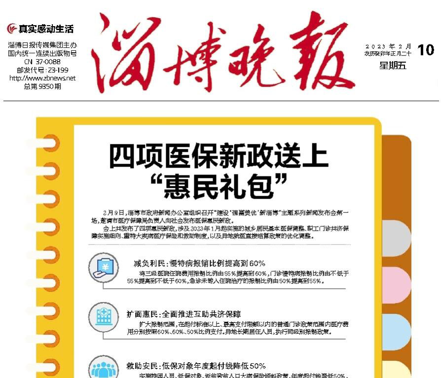 淄博晚報(bào)登報(bào)掛失熱線(xiàn)電話(huà)