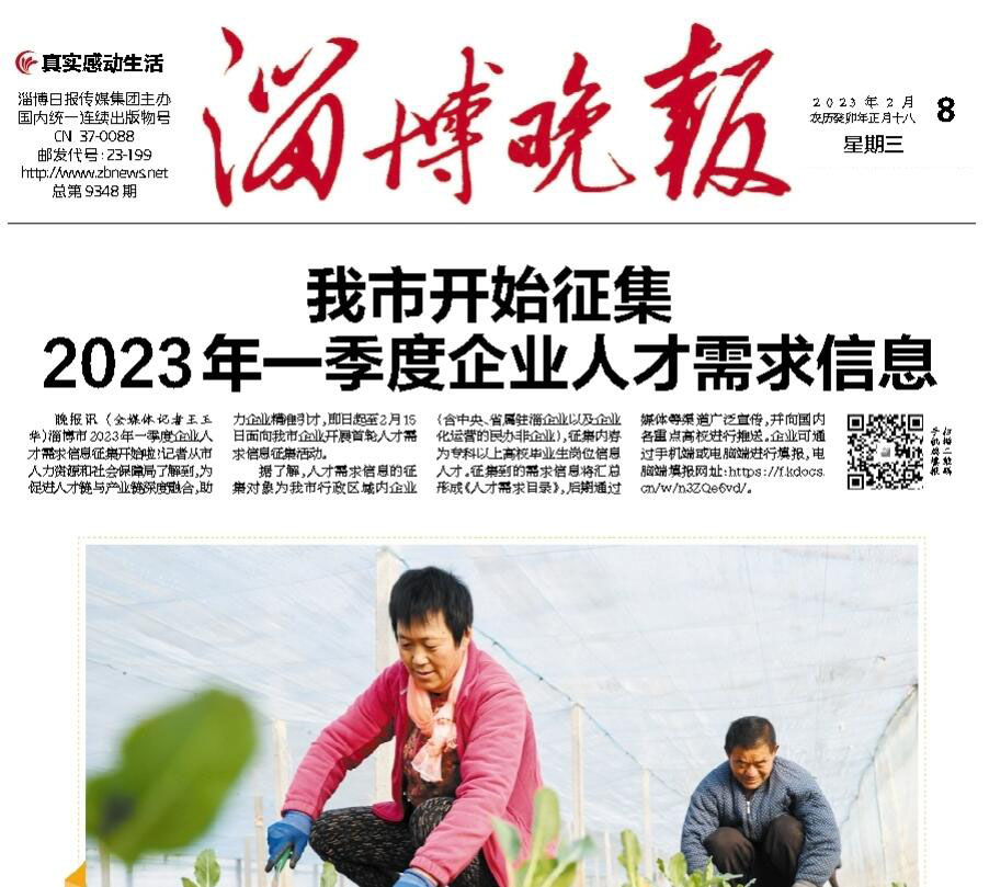 淄博晚報(bào)登報(bào)電話(huà)