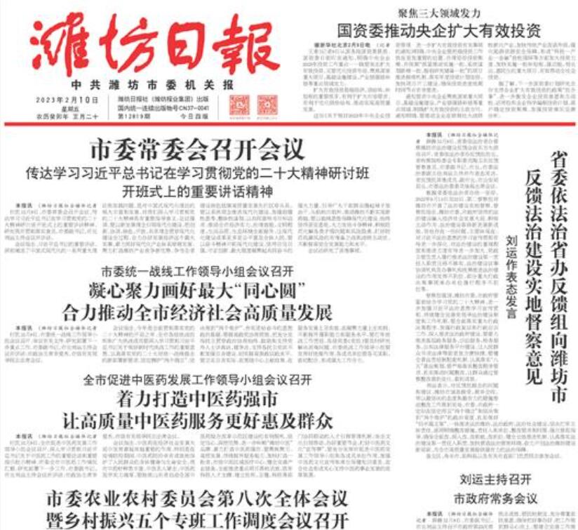 濰坊日報登報掛失熱線電話 濰坊日報登報掛失熱線電話