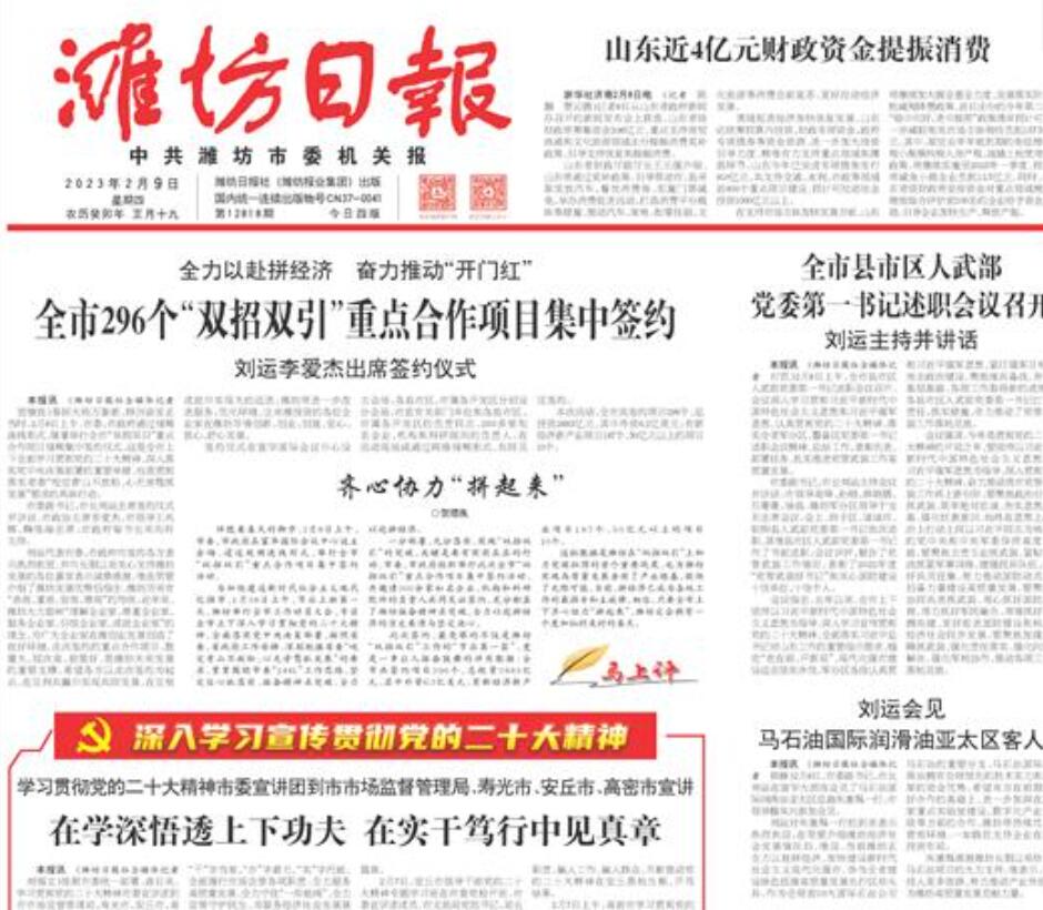 濰坊日報登報掛失 濰坊日報登報掛失