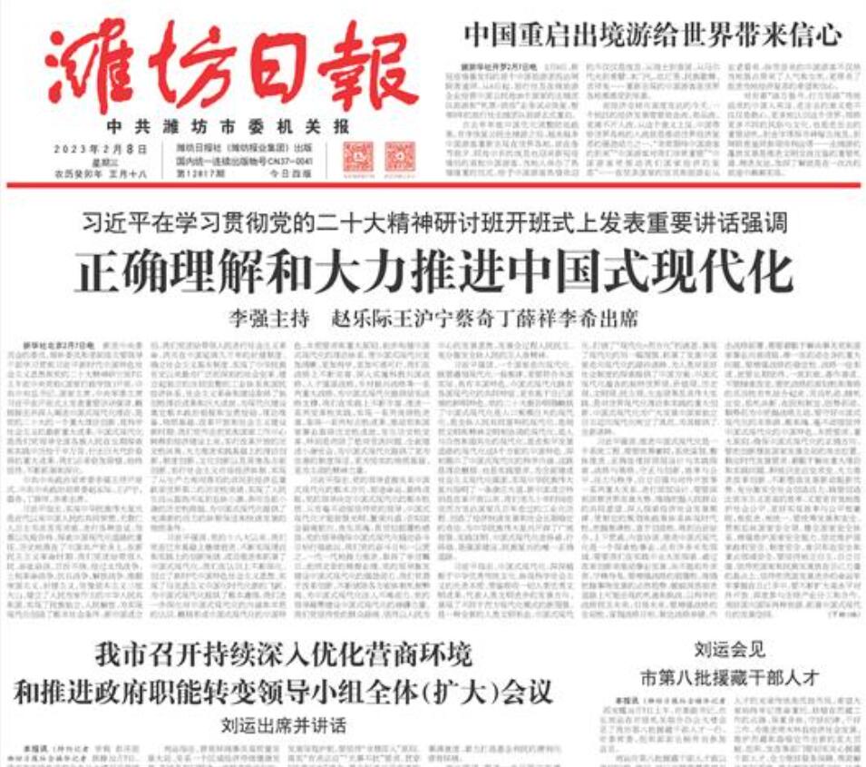 濰坊日報登報電話 濰坊日報登報電話