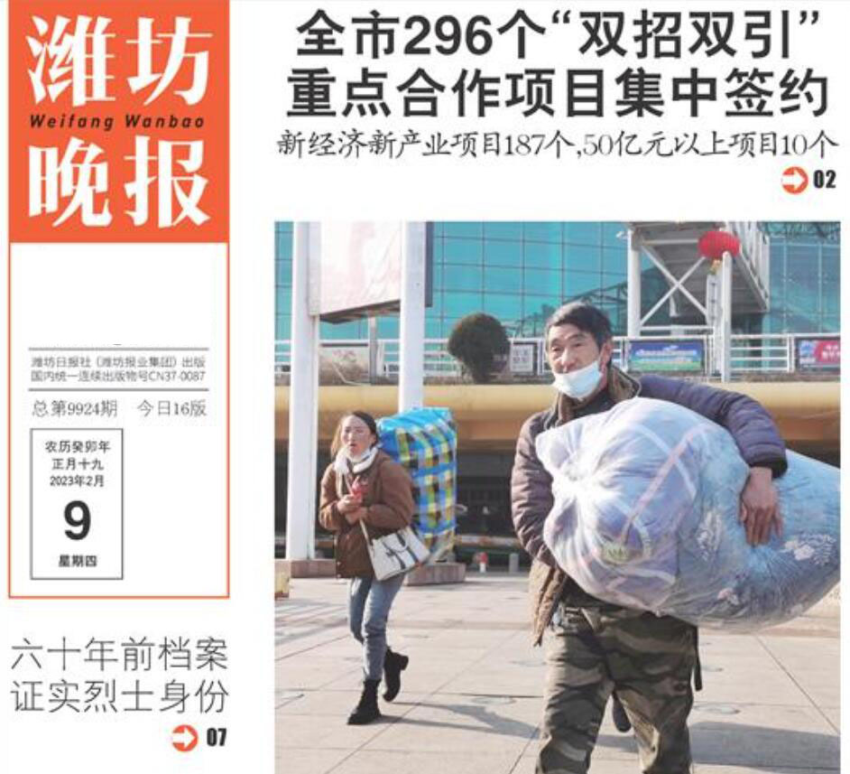 濰坊晚報(bào)登報(bào)掛失 濰坊晚報(bào)登報(bào)掛失