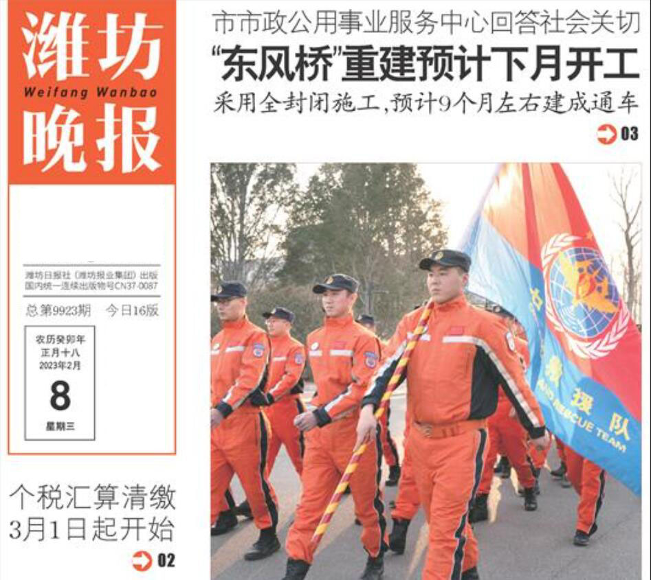 濰坊晚報(bào)登報(bào)電話 濰坊晚報(bào)登報(bào)電話