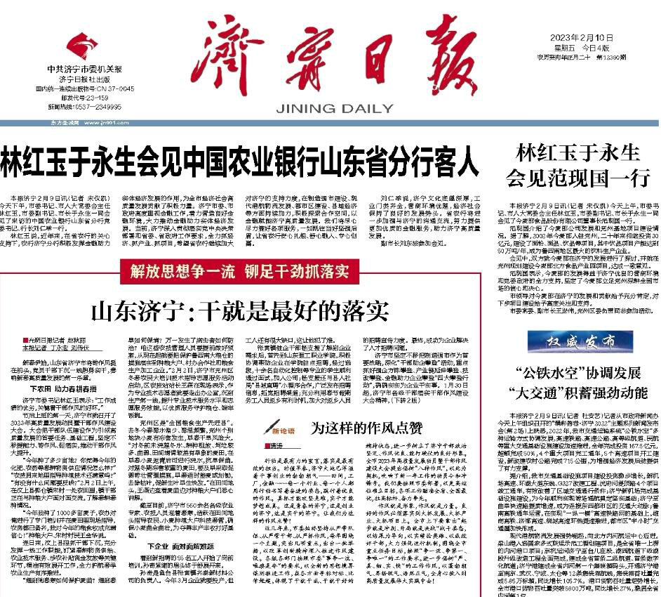 濟(jì)寧日報登報掛失 濟(jì)寧日報登報掛失