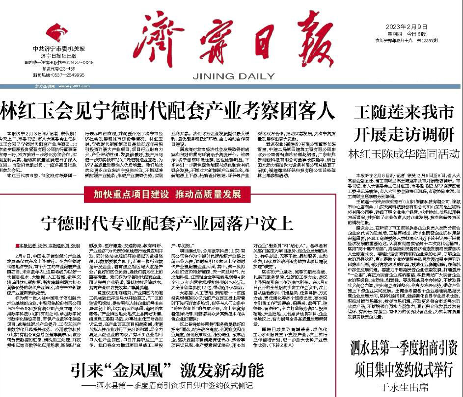 濟(jì)寧日報登報電話 濟(jì)寧日報登報電話